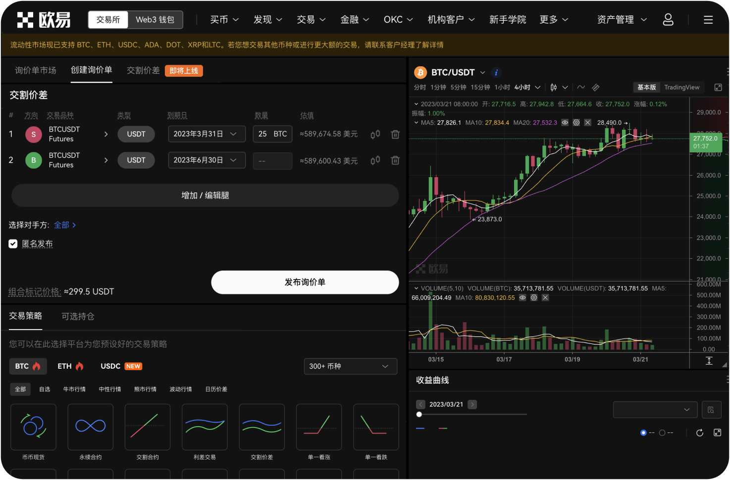 平台支持用充值卡购买非同质化代币（NFT）吗
